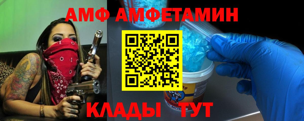 АМФЕТАМИН VHQ  Вход с VPN  Амфетамин  Среднеуральск 