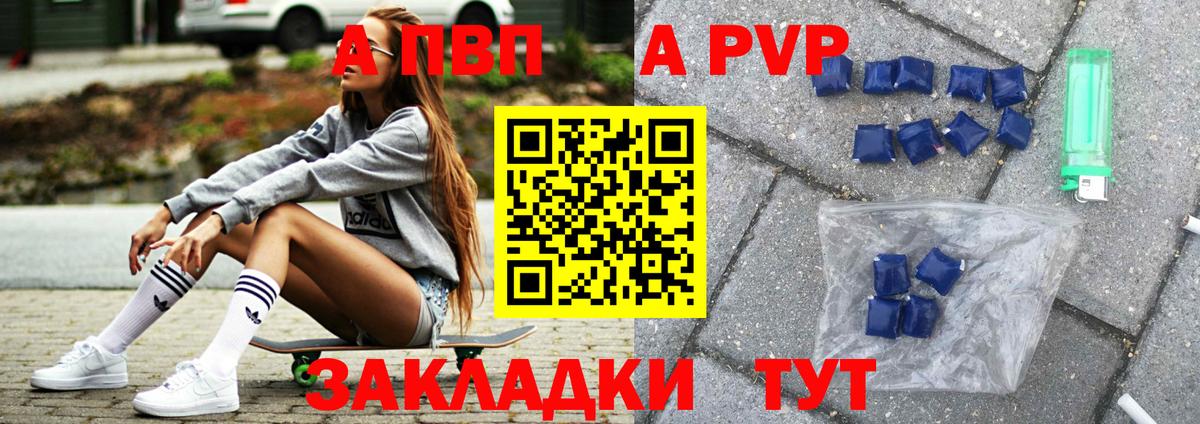 Среднеуральск  Alpha PVP Соль  A-PVP Crystall  Alpha-PVP Соль  Вход с VPN 