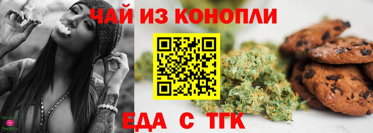 Cannafood конопля  Вход с VPN  Среднеуральск 