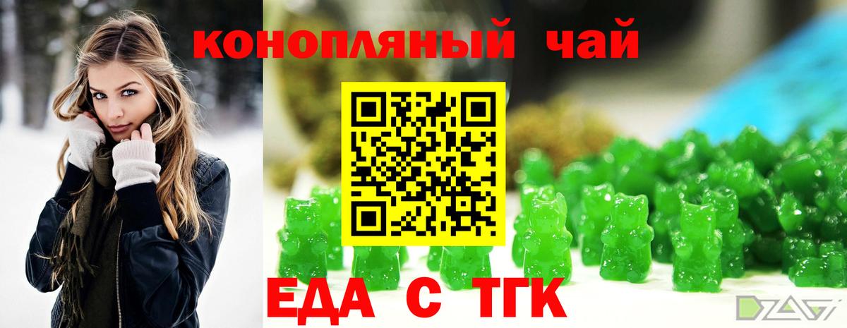 Печенье с ТГК конопля Среднеуральск
