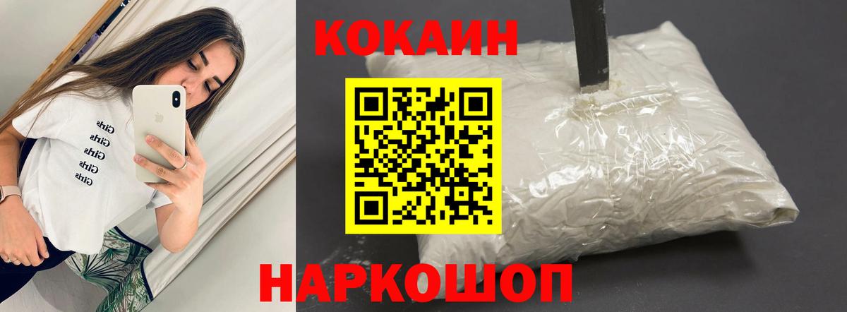 COCAIN 97%  Вход с VPN  COCAIN Боливия  Кокаин  Среднеуральск 