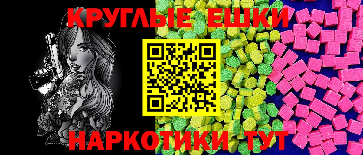 Ecstasy 280мг Среднеуральск