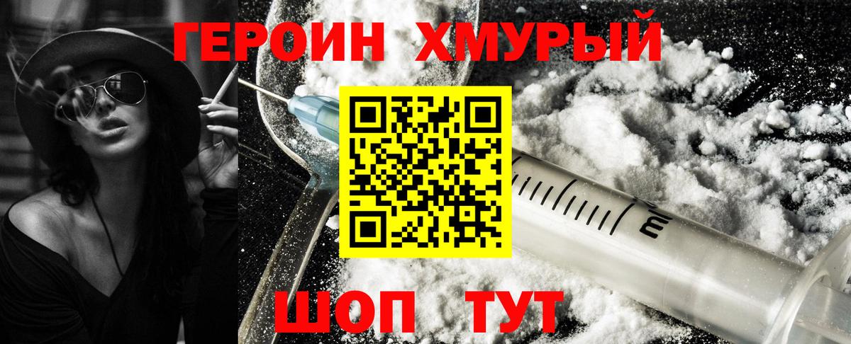ГЕРОИН герыч Среднеуральск