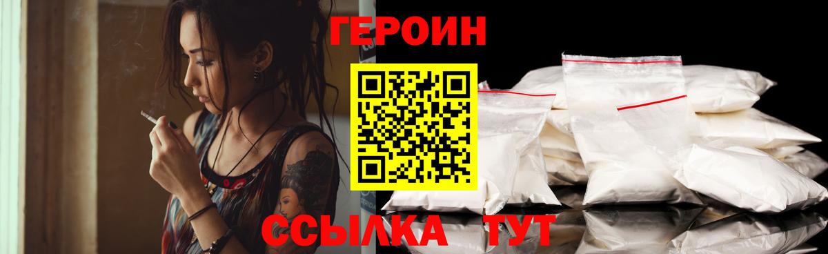 ГЕРОИН гречка  Вход с VPN  Героин  Среднеуральск 