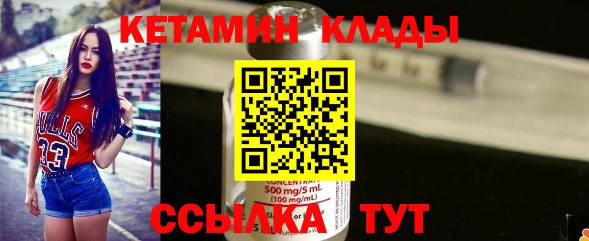 Среднеуральск  Кетамин ketamine  Вход с VPN  КЕТАМИН VHQ 