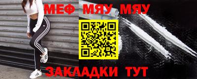 мяу мяу кристалл Ликино-Дулёво