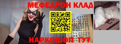 мефедрон Кунгур