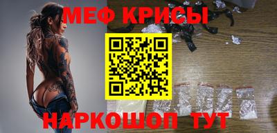 мяу мяу кристалл Ликино-Дулёво
