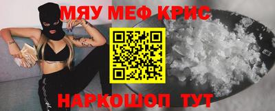 мяу мяу кристалл Ликино-Дулёво