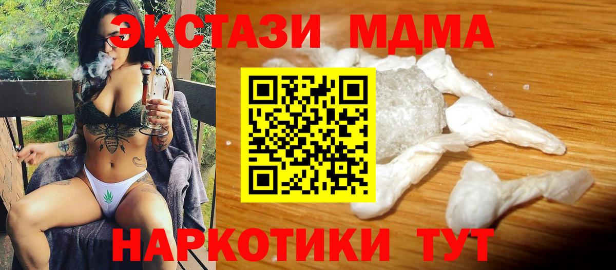 Среднеуральск  МДМА  Вход с VPN  MDMA кристаллы 