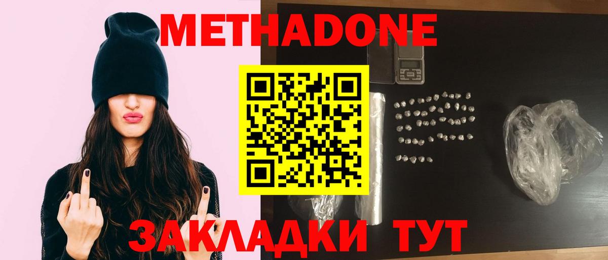   онион  Метадон мёд  МЕТАДОН methadone  Вход с VPN  Среднеуральск 